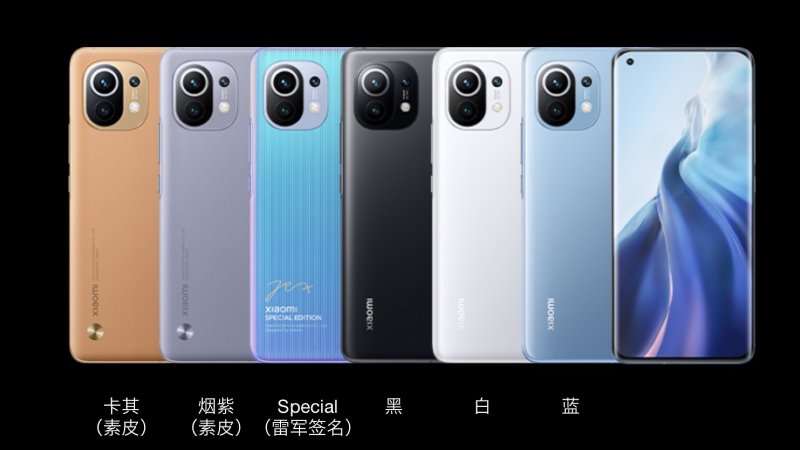 Xiaomi Mi 11 press image