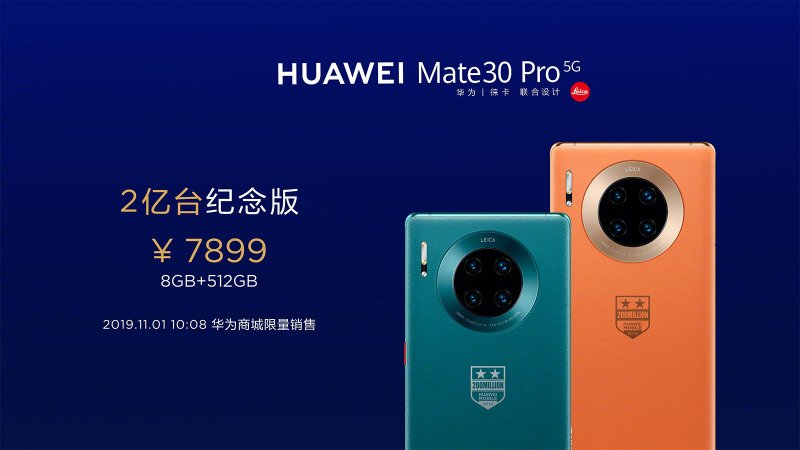 Huawei Mate 30 Pro 5G špeciálna edícia