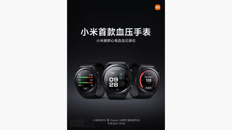 Xiaomi spolu so sériou 14 uvedie smart hodinky s meraním tlaku